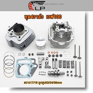 4 Cylinder Head Valve + 4 Heads Wave 100 17/19 Piston 53/54/56mm Set Of 4 Valves wave100 All Accesso