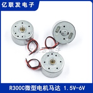 R300C Miniature DC Motor Motor with Wire Motor DC Current High-Speed Motor With Wire without Wire