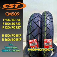 ยาง CST CM509 กึ่งวิบาก ยางขอบ 17/18/19 นิ้ว ใส่รถ Vstrom650 CB500x 2019 TRK502 T100 T120