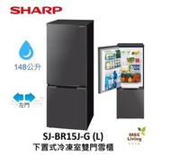 聲寶 - SJ-BR15J-G-L 148公升 下置式冷凍室雙門雪櫃 左門鉸 (原裝行貨)