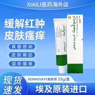 Egyptian Green Special Beauty Cream Dermovate Dermovite Ecze埃及绿色特美肤膏Dermovate皮炎湿疹止痒特效膏药银屑牛皮癣3.18