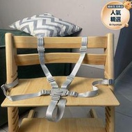 適合stokke成長椅子兒童餐椅五點安全帶綁帶木頭餐椅安全繩TT