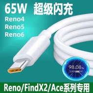 適用oppo數據線65W充電器線Reno6 Reno4 reno5 pro超級閃充Ace2 FindX2 K9充電線原封OPPO充電器快充Type-c