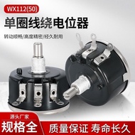 WX112 WX050 5W Single Loop Wire Winding Potentiometer 5W Adjustable Resistance 1K 2K2 4K7 10K 22k 47