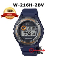 CASIO ของแท้ รุ่น W-216H W-217H นาฬิกาข้อมือผู้ชาย พร้อมกล่องและรับประกัน 1ปี W216 W-216 W216H W217 