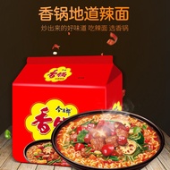 Jin MaiLang- Spicy Hot Pot Instant Noodle 今麦郎麻辣香锅辣面
