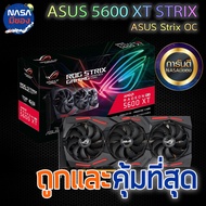 ASUS ROG Strix RX 5600XT 6G OC ของใหม่