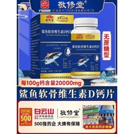 白云山敬修堂鲨鱼软骨素维d钙片中老年维生素D钙护关节无糖型4120Baiyunshan JingXiuTang Shark Chondroitin Vitamin D Calcium Tabletsn
