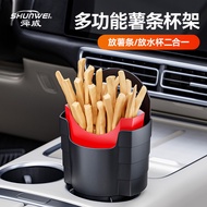 Shunwei Car French Fries Cup Holder Car Drink Holder French Fries Box French Fries Cup Jam Box For C