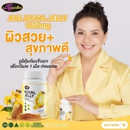 🔥ส่งฟรี!! ส่งไว!!🔥 ของแท้100% ล็อตใหม่!! พร้อมส่ง!! นมผึ้งพี่หนูแหม่ม นมผึ้งroyal jelly 1650 mg.1กระ