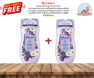 Johnson Body Care Aroma Milk Dreamy Skin บอดี้โลชั่นอโรม่ากลิ่นหอมขนาด200ml