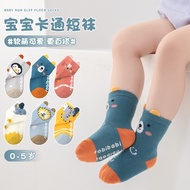 Cartoon Adhesive Baby Floor Socks, Baby Small and Medium-sized Children Trampoline Socks, Three-dimensional Korean Version Non Slip Short Socks