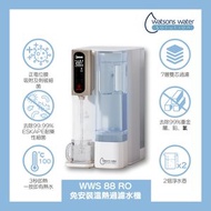 屈臣氏 - WWS 88 RO 即熱式家居溫熱過濾水機