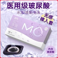 🔺名流MO持久超薄避孕套003男用安全套 裸感颗粒情趣套套 医用正品超润滑持久