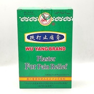 Wu Yang Brand Plaster for Pain Relief 跌打止痛膏 VALUE SIZE 10 pieces