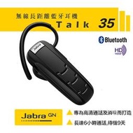 【攝界】現貨 公司貨 Jabra Talk 35 無線耳機 藍牙耳機 免持 雙麥克風 消噪 導航 聽音樂 待機9天