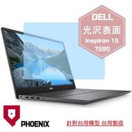 『PHOENIX』DELL Inspiron 15-7590 系列 專用 高流速 光澤亮型 螢幕保護貼 + 鍵盤保護膜