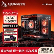 MSI/MSI Sea View Room 5060 Host intel i5 12400F/14600KF/245KF/250K PLUS Desktop Computer 5060ti Grap
