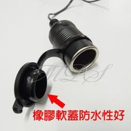 台灣製 單孔點煙器插座 藏線改裝《附3A保險絲》 不破壞商品點菸器電源線 /用於GPS 測速器 行車記錄器