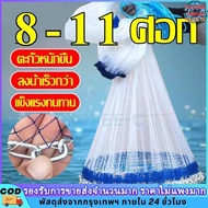 ElectroX Thailand 8/11 Cubits Guava net fishing Flying Saucer Japanese Cheap Chinese Flock Thai