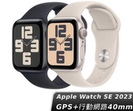 May May商場全新未拆封公司貨apple watch se LTE 40mm 2023 S/M  現貨～～免運