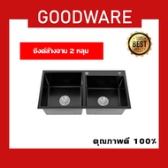 SIS-777 ( ยาว 82 x กว้าง 45 x ลึก 22 cm.)ซิงค์ ซิงค์ล้างจาน อ่างล้างจาน ซิงค์สแตนเลส อ่างล้างจานสแตนเลส  ซิงค์ดำ ซิงค์ดำ2หลุม+สะดืออ่าง+ตะแกรง+ที่กด