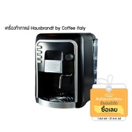 ( โปรโมชั่น++) คุ้มค่า กาแฟแคปซูล : เครื่องทำกาแฟ แคปซูล COFFEE ITALY HAUSBRANDT ราคาสุดคุ้ม เครื่อง ชง กาแฟ เครื่อง ชง กาแฟ สด เครื่อง ชง กาแฟ แคปซูล เครื่อง ทํา กาแฟ