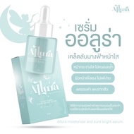 เซรั่มออลูร่า มอยเจอร์ไรเซอร์ สําหรับคนเป็นสิว และผิวแพ้ง่าย - ALLURa MOISTURIZER BRIGHTENING Serum - Alpha Arbutin - Ceramide - Niacinamide