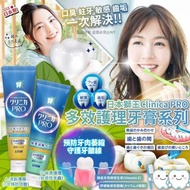 [241007] 日本製獅王 Clinica Pro預防牙肉萎縮牙膏95G