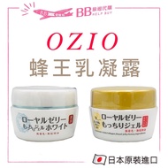 OZIO Royal Jelly Gel 75g Japan QQ Whitening Cream Lotion Moisturizing