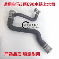 ชิ้นส่วนอุปกรณ์รถยนต์ BMW 3 Series E90 ท่อส่งน้ำเย็น อุปกรณ์ดูแลรักษา แบรนด์ 123 ชิ้นส่วนอะไหล่รถยนต