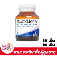 Blackmores Multivitamin Nutri 50+ (Multivitamin 50+)