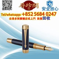 Parker Duofold系列Prestige Blue Chevon 23K黃金夾18K黃金筆咀墨水筆 (PN-DUO-PRMBLU-GT-FP)，原子筆，鋼珠筆，細字筆，鉛芯筆，墨水筆，簽字筆，
