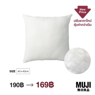 มูจิ หมอนอิงซักได้ - MUJI Washable Cushion (43x43 cm)