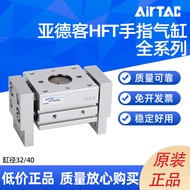 AirTAC 手指气缸HFT32X60S HFT32X80SHFT32X100S HFT32X150S