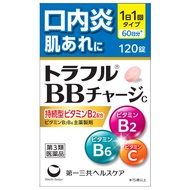 【第3類醫藥品】 Traful BB Charge c 120片裝