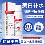377美白祛斑精华喷雾补水保湿祛黄提亮淡斑水光美白精华护肤品377 whitening freckle essence spray moisturizing20251231