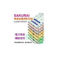 【預購商品，請來電詢問】Sakurai日本品牌 A4 無塵紙 72g 影印紙（250張 /包）10包入 /箱