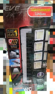 โคมถนนโซล่าเซลล์ แอลอีดี 400W MAX EVE ไม่มีโมชั่น พร้อมขายึด Street Light Solar Cell โคมไฟถนนโซล่าเซ