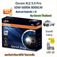Osram หลอดไฟหน้า รถยนต์ XLZ 3.0 Pro 8000LM 6000K Suzuki Carry แถมฟรี LED T10 รับประกัน 1 ปี