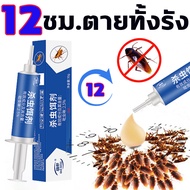 12 ชม.*แมลงสาบตายทั้งรัง*  ประสิทธิภาพสูง เห็นผล 100%  เหยื่อแมลงสาบ กำจัดแมลงสาบ TBS ไม่ทำร้ายคน  ​ความปลอดภัย ยาฆ่าแมลงสาบ สามชั่วอายุถูกฆ่า ยาไล่แมลงสาบ ฆ่าแมลงสาบ ไล่แมลงสาบ ยากำจัดแมลงสาบ เจลฆ่าแมลงสาบ ที่ดักแมลงสาบ   cockroach killer