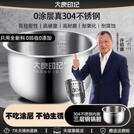 Daliang Imprint 2L Inner Pot for Philips HD3060 Rice Cooker 304 Stainless Steel No Coating round Sha