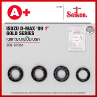 เฉพาะยางแม่ปั้มเบรค ISUZU D-MAX COMMONRAIL / 09 GOLD SERIES ขนาด 1" (208-89061) Seikenแท้!!