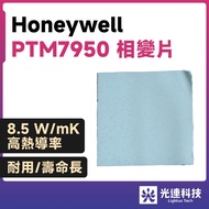Guanglian Technology PTM7950 Phase Change Film Honeywell Supply Cutting 8.5w/mK High Thermal Conduct