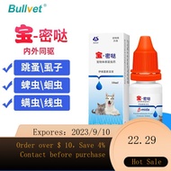 【Bobao Mi】Ivermectin Skin Penetration Solution Pet Cat Dog Body inside and outside Integrated Vermifuge Puppy Remove As