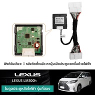 ชิ้นส่วนประตูท้ายไฟฟ้าสำหรับ Toyota Alphard 30 Series 40 Series Vellfire 20LM ช่วงล่างประตูคันหลังปร