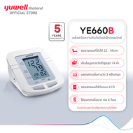 Yuwell เครื่องวัดความดันอิเล็กทรอนิกส์ รุ่น YE660B รับประกัน 5 ปี