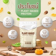 ส่งฟรี Matell Plant-based Protein Isolate แพลนต์เบสด์ ไอโซเลท โปรตีนพืช 7 ชนิด Non Whey เวย์ 2L หรือ 908g.