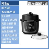 HD2633/80 6.0公升 智能萬用鍋 香港行貨 | 3000 系列 | 壓力鍋 | 壓力煲