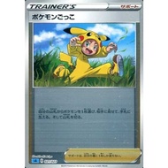 Poké Kid 021/023 (Mirror) Pokemon TCG Japanese (LP)